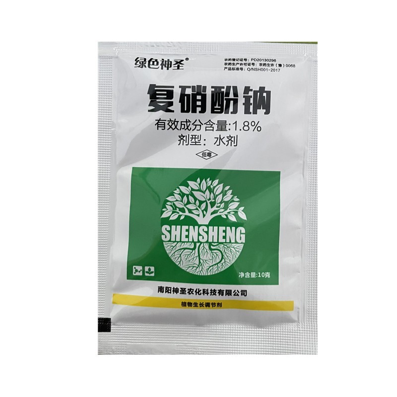 1.8%复硝酚钠番茄调节生长农药植物生长调节剂