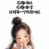覃俏的一亩田店铺