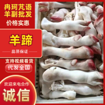 毛蹄，绵羊蹄，山羊蹄都有，常年大量提供优质毛蹄，欢迎您