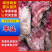 小山羊头，糕羊头，新鲜的，干净，质量不错