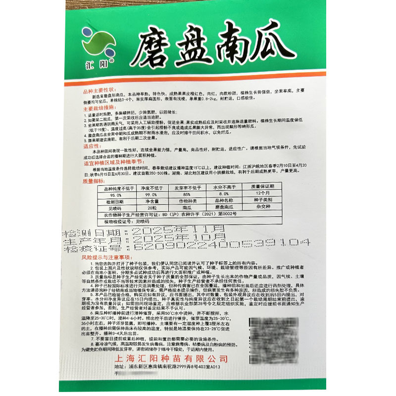 磨盘南瓜种子老品种甜糯耐热肉厚大田春秋种植