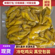 熟食-冷吃鸡尖大量有货产地直发质量保障一手货源