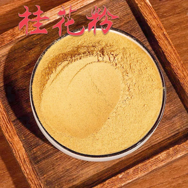桂花粉散装桂花粉现调料佛香料量大价优代发货掌柜推荐桂花粉