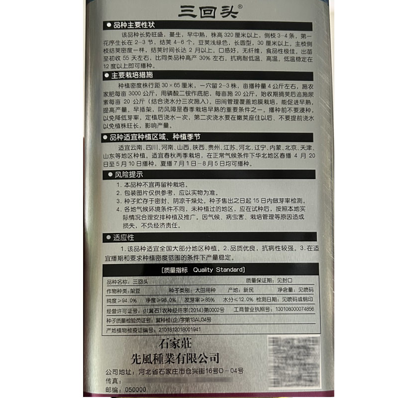 三回头架豆种子500g九粒白芸豆籽耐挂果多基地品种