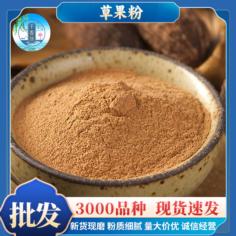 草果粉调味香料火锅调料卤料粉源头货源量大从优现磨调味料草