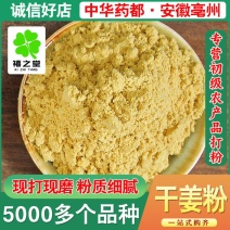 干姜粉源头货源直发品质保证量大从优一手货源欢迎联系