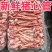 猪心管猪黄喉1.2两左右