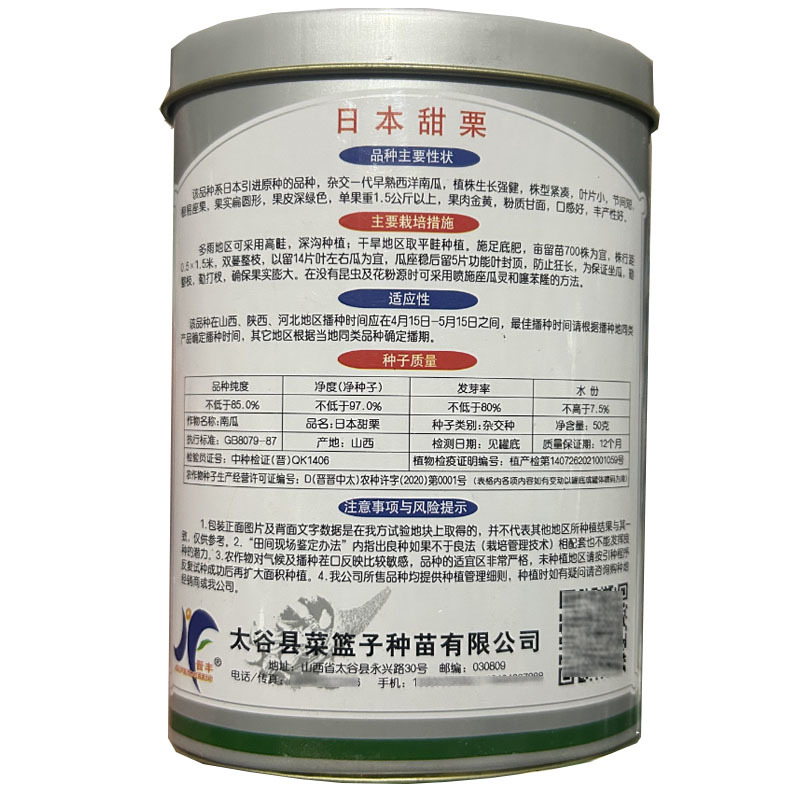 日本甜栗绿板栗南瓜种子早熟扁圆形西洋南瓜种籽绿皮金黄肉南