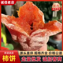 青州柿饼农家自产自销吊柿饼产地直发对接全国量大优惠
