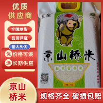 长粒香泉水香米，品质有保障叚一赔十欢迎选购全国发货。