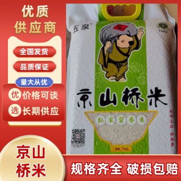 长粒香泉水香米，品质有保障叚一赔十欢迎选购全国发货。