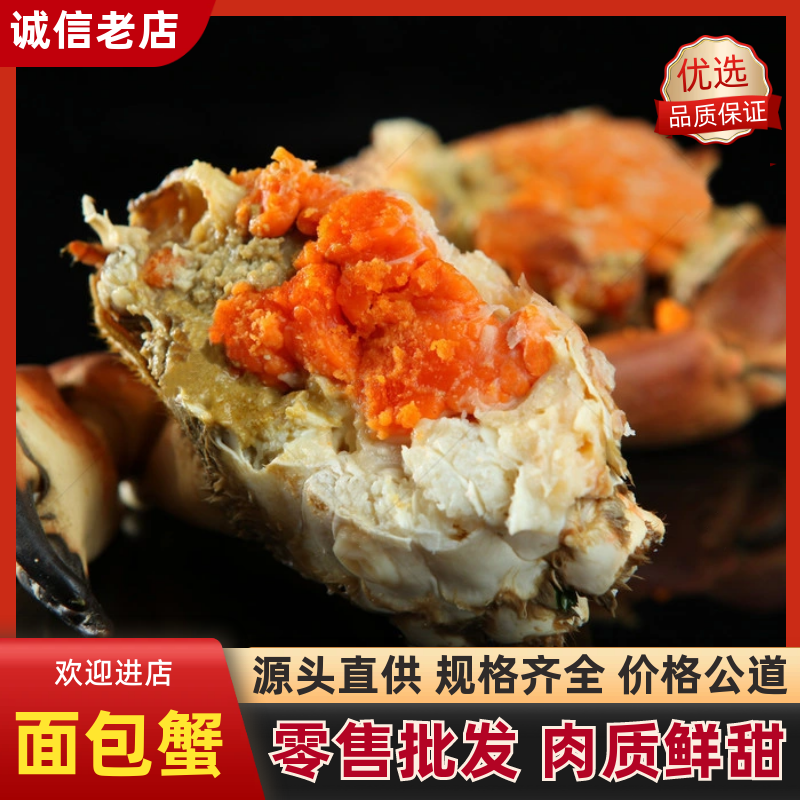 鲜活面包蟹海鲜生冻面包蟹黄金蟹满黄量大从优，欢迎咨询联系