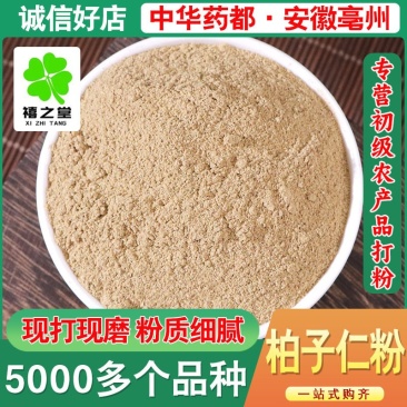 柏子仁粉散装批发零售新货柏子仁源头货源量大可代发价优柏子