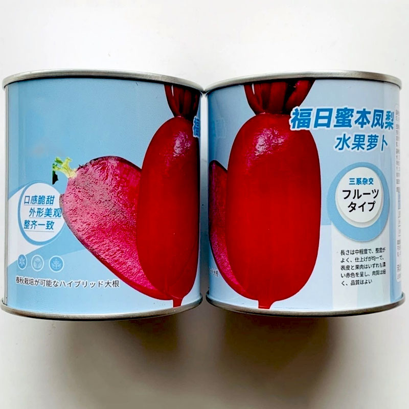 三系杂交水果罗布种子福日蜜本凤梨萝卜种子红皮红肉