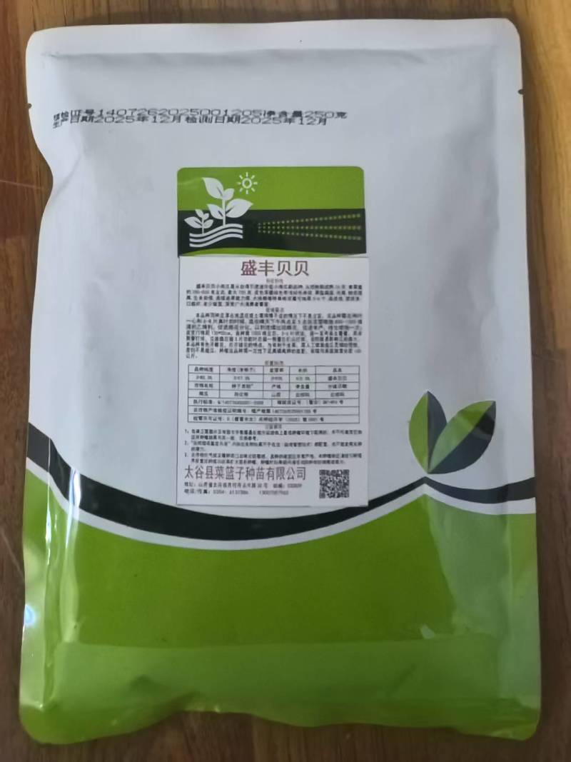 盛丰贝贝南瓜种子深墨绿色粉面高产贝贝小南瓜种子