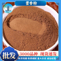 藿香粉批发零售源头产地大货农产品现磨粉量大价优代发藿香粉