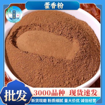 藿香粉批发零售源头产地大货农产品现磨粉量大价优代发藿香粉