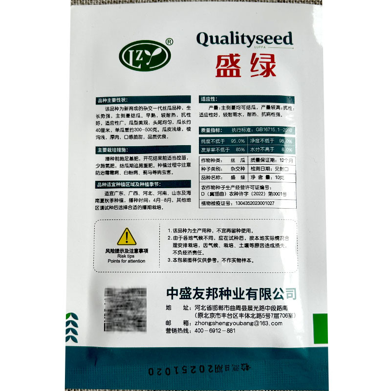 盛绿丝瓜种子棱角丝瓜籽早熟肉厚挂型美观基地品种