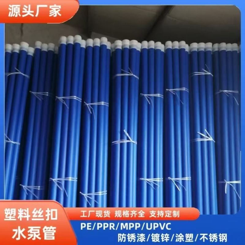 塑料水泵管深井下井管PE潜水泵管法兰加钢板农田灌溉扬水管