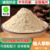 仙人掌粉批发零售源头货源价优粉质细腻代发仙人掌粉烘焙