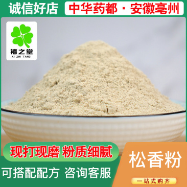 松香粉新货批发源头货源承接大货量大价优农产品代发松香粉松