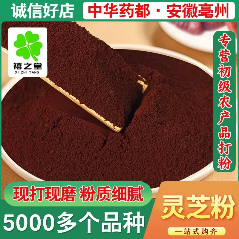 灵芝散装新货批发零售源头大货量大价优各种规格灵芝免费代