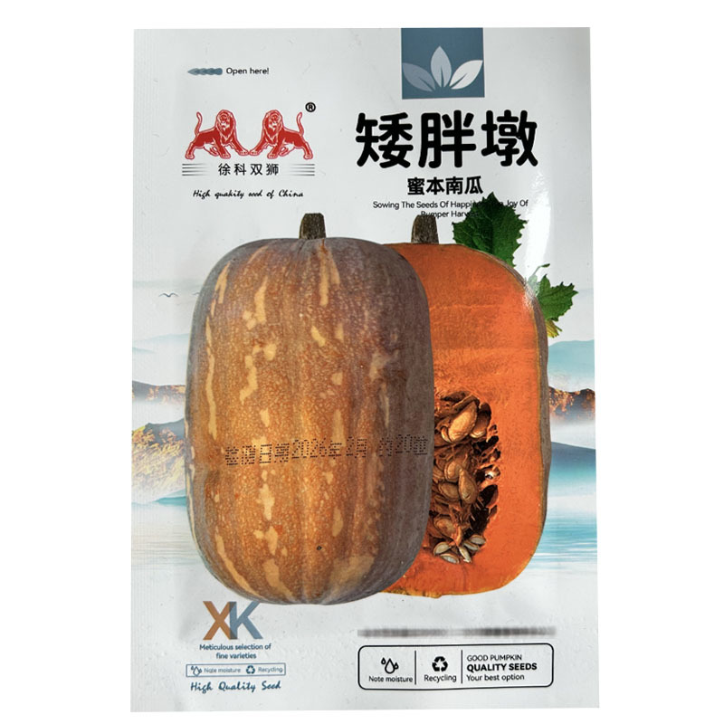 矮胖墩蜜本南瓜种子早熟皮粉红色口感粉糯留瓜多