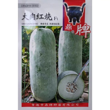 鼎牌大肉红烧冬瓜种子粉皮烧烤冬瓜种籽果肉厚瓜腔小耐运耐贮