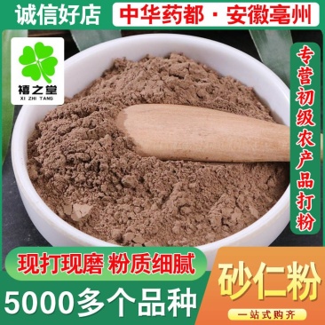 砂仁粉品质保证价格优惠欢迎来电洽谈也可以直接下单