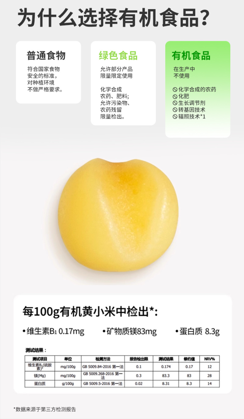 有机小米黄小米小黄米东北小米罐装新米粗粮五谷杂粮批发代发