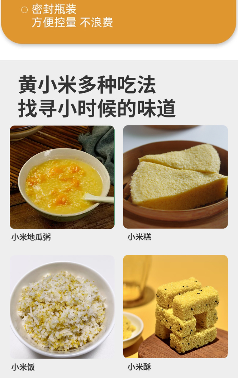 有机小米黄小米小黄米东北小米罐装新米粗粮五谷杂粮批发代发