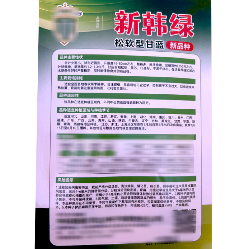 新韩绿松软型甘蓝种子黄芯口感好结球松软菜型美观