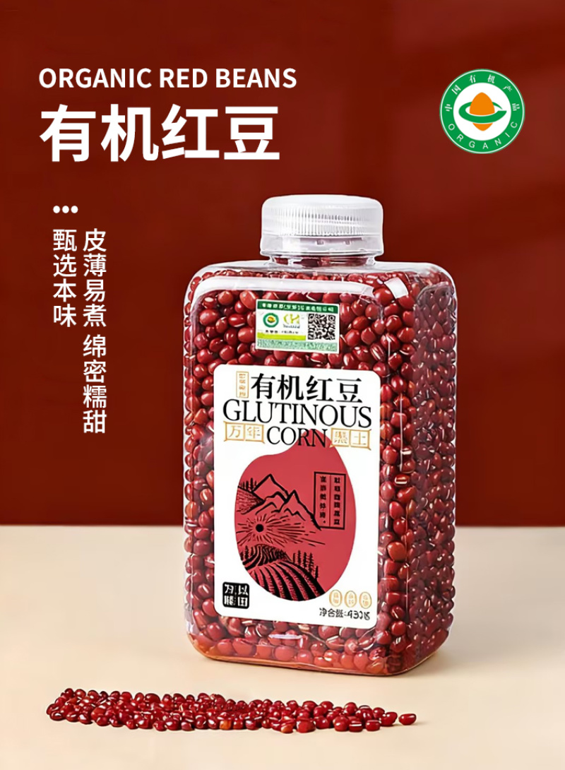 有机红豆东北红小豆小红点粗粮五谷杂粮胖东来山姆批发代发定