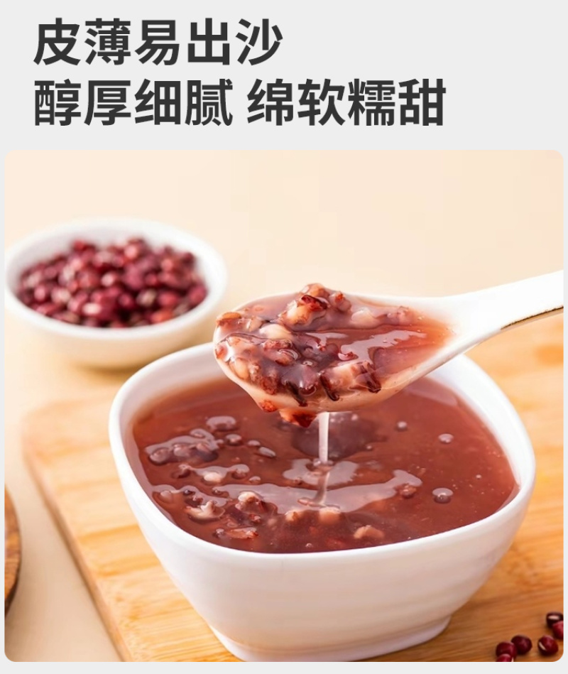 有机红豆东北红小豆小红点粗粮五谷杂粮胖东来山姆批发代发定