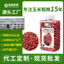 有机花生东北花生米红皮花生五谷杂粮粗粮山姆胖东来批发代发