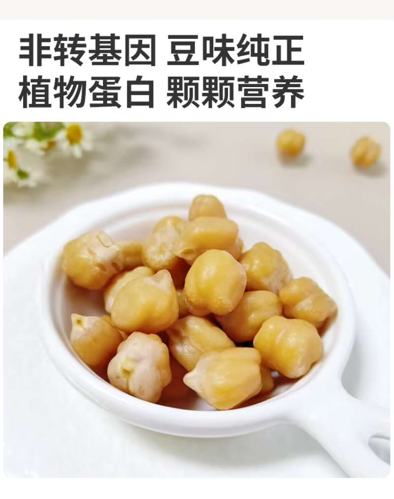 有机鹰嘴豆低gi高蛋白质健身餐东北粗粮五谷杂粮山姆批发代