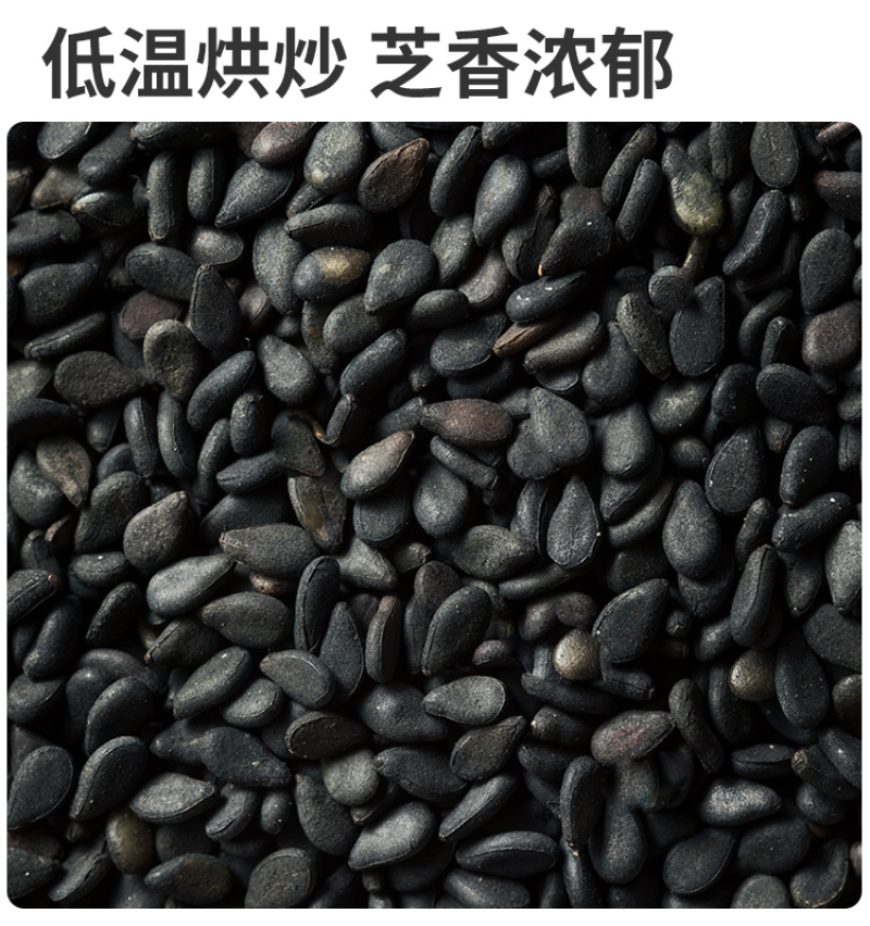 有机芝麻有机熟芝麻黑芝麻低温烘培罐装五谷杂粮批发代发