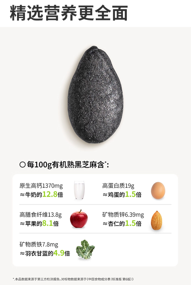有机芝麻有机熟芝麻黑芝麻低温烘培罐装五谷杂粮批发代发