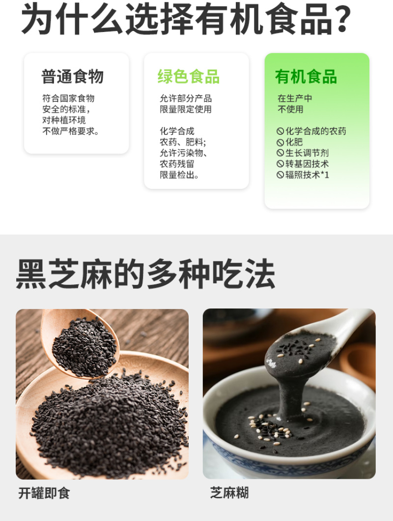 有机芝麻有机熟芝麻黑芝麻低温烘培罐装五谷杂粮批发代发
