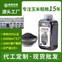 有机芝麻有机熟芝麻黑芝麻低温烘培罐装五谷杂粮批发代发