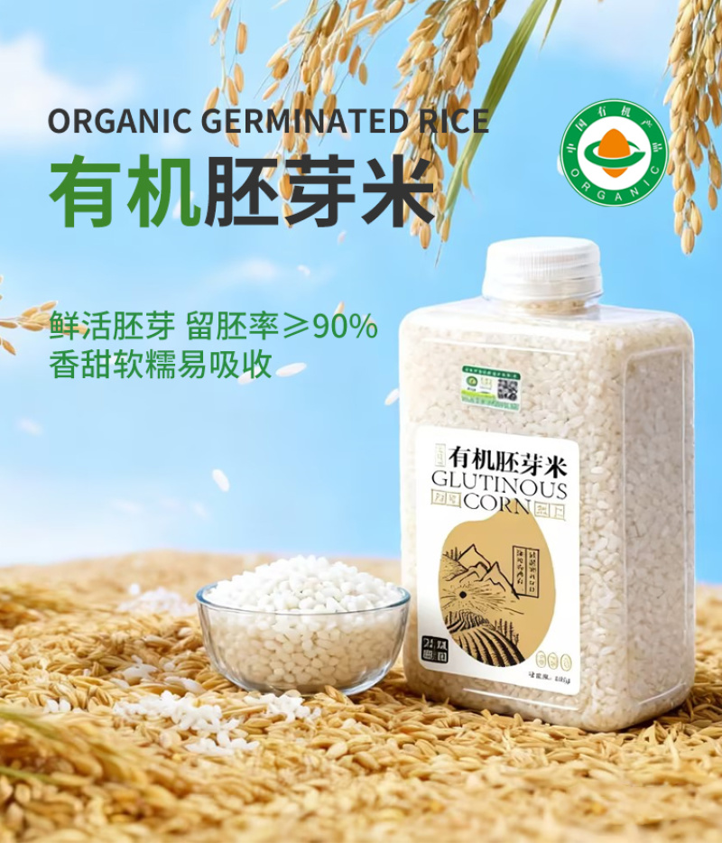 有机胚芽米东北大米罐装新米五常大米主食香软糯易煮批发代发