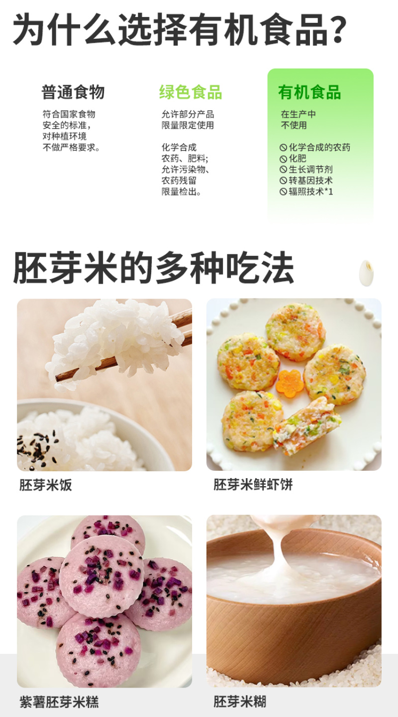有机胚芽米东北大米罐装新米五常大米主食香软糯易煮批发代发