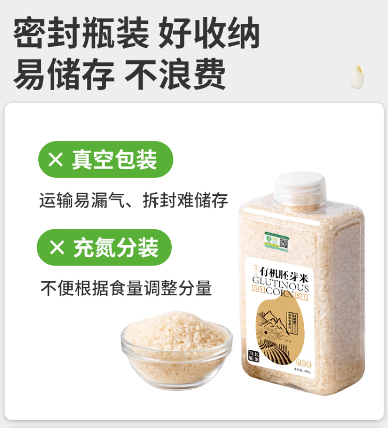有机胚芽米东北大米罐装新米五常大米主食香软糯易煮批发代发