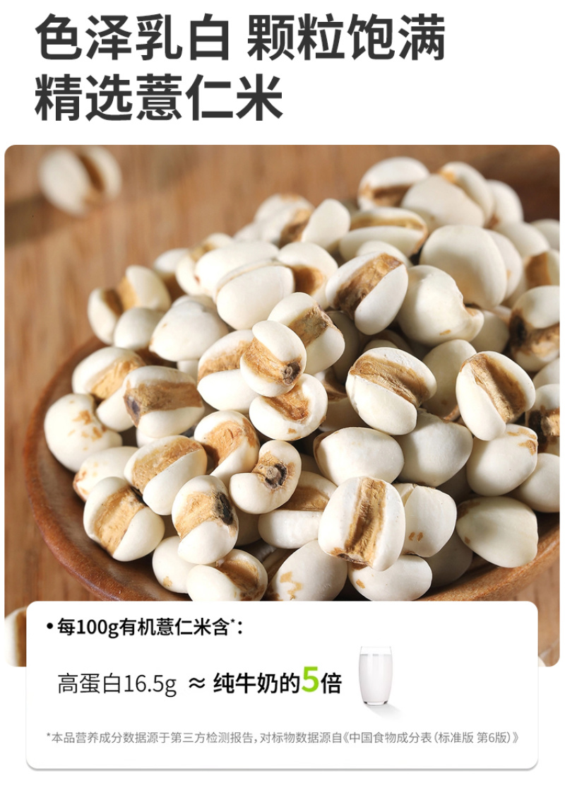 有机薏米贵州薏仁米小薏米苡仁新米粗粮五谷杂粮工厂批发代发