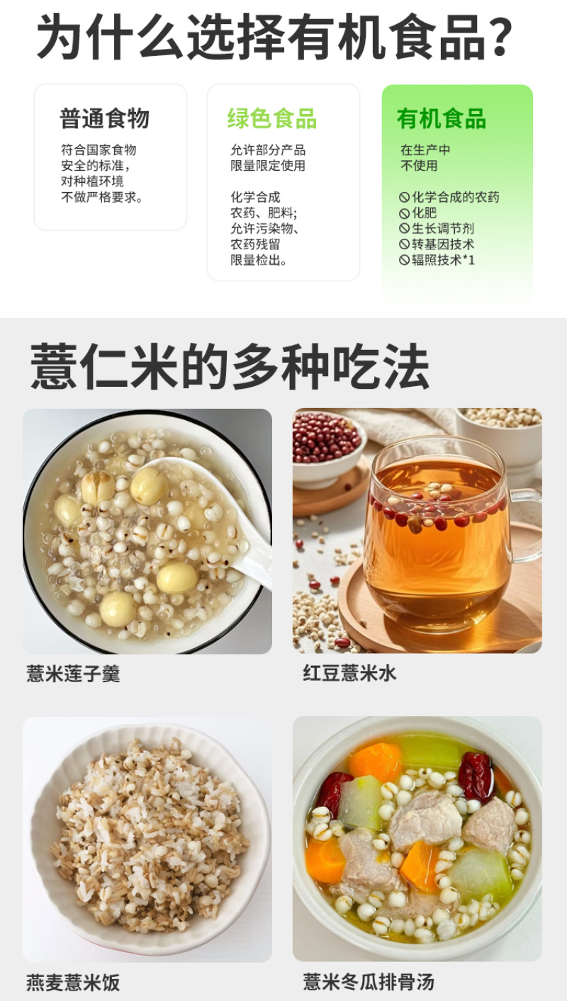 有机薏米贵州薏仁米小薏米苡仁新米粗粮五谷杂粮工厂批发代发