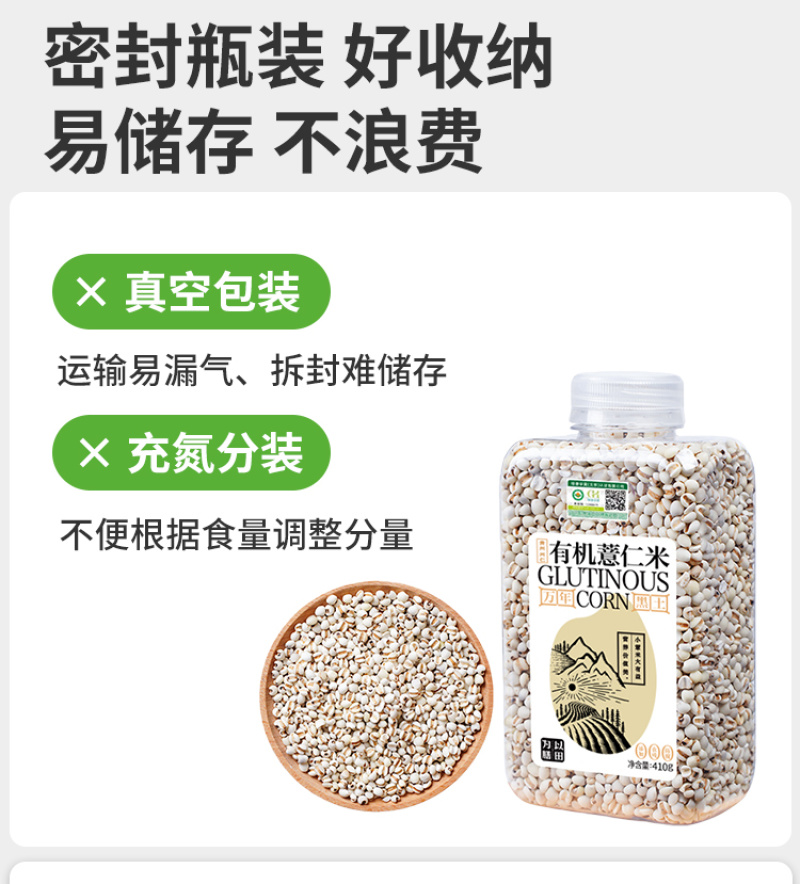 有机薏米贵州薏仁米小薏米苡仁新米粗粮五谷杂粮工厂批发代发