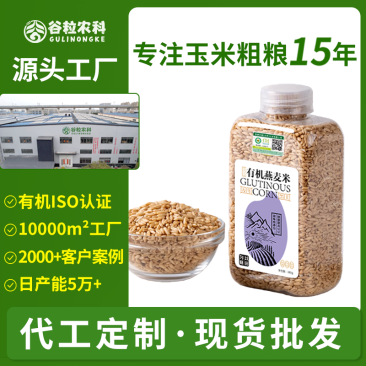 有机薏米贵州薏仁米小薏米苡仁新米粗粮五谷杂粮工厂批发代发