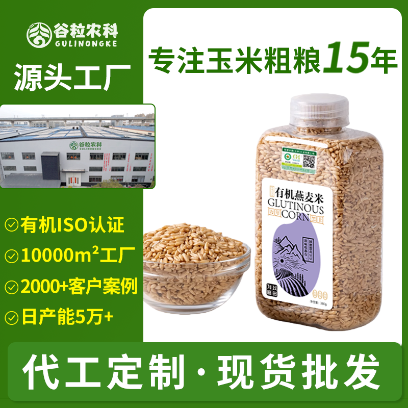有机薏米贵州薏仁米小薏米苡仁新米粗粮五谷杂粮工厂批发代发