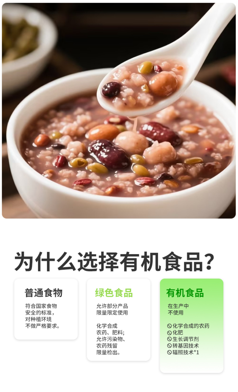 有机八宝粥米东北八宝粥米新米杂粮粥粗粮五谷杂粮批发代发定