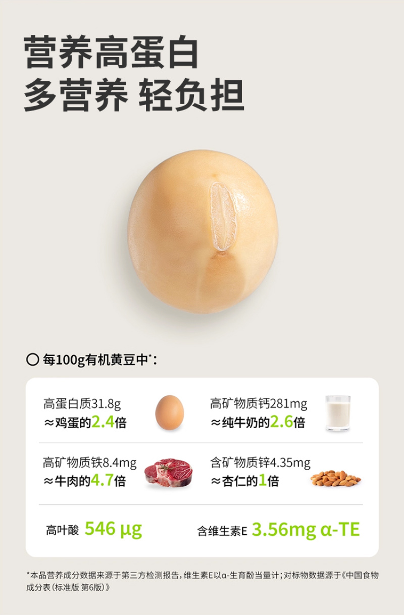 有机黄豆东北黄豆大黄豆大豆非转基因新豆五谷杂粮批发代发定